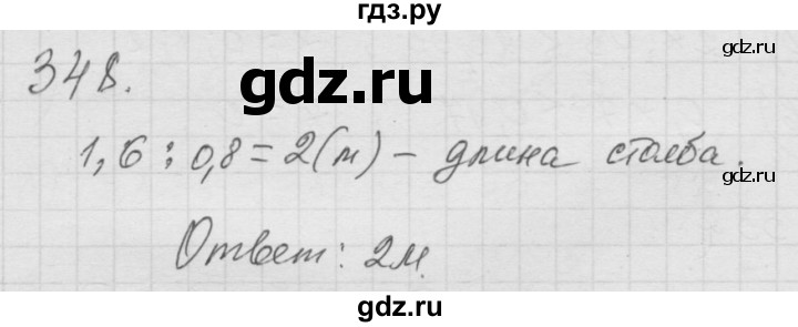 ГДЗ по математике 6 класс  Дорофеев  Базовый уровень глава 4 / упражнение - 4.104 (348), Решебник к учебнику 2014