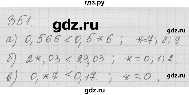 ГДЗ по математике 6 класс  Дорофеев  Базовый уровень глава 4 / упражнение - 4.107 (351), Решебник к учебнику 2014