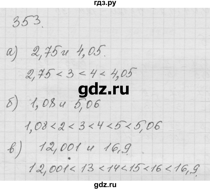 ГДЗ по математике 6 класс  Дорофеев  Базовый уровень глава 4 / упражнение - 4.109 (353), Решебник к учебнику 2014