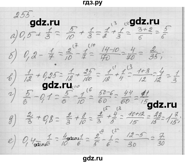 ГДЗ по математике 6 класс  Дорофеев  Базовый уровень глава 4 / упражнение - 4.11 (255), Решебник к учебнику 2014