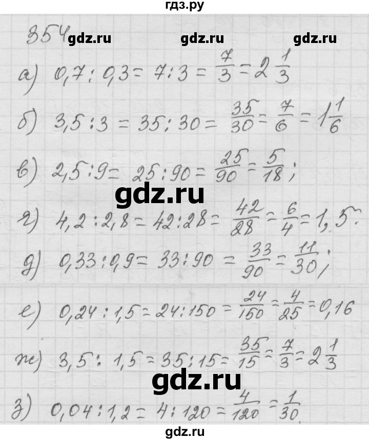 ГДЗ по математике 6 класс  Дорофеев  Базовый уровень глава 4 / упражнение - 4.110 (354), Решебник к учебнику 2014
