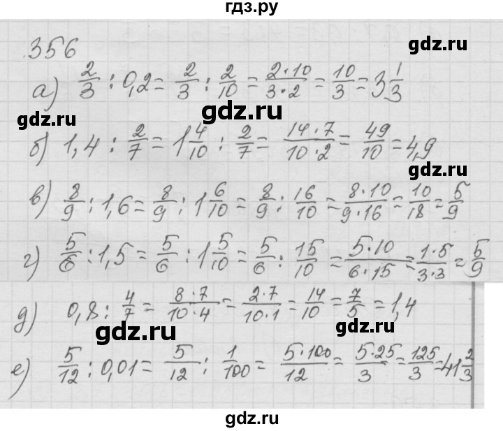 ГДЗ по математике 6 класс  Дорофеев  Базовый уровень глава 4 / упражнение - 4.112 (356), Решебник к учебнику 2014