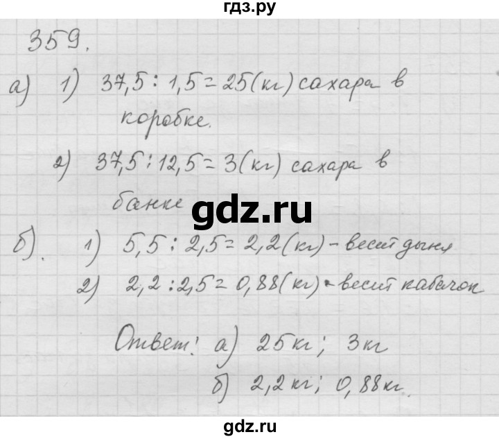 ГДЗ по математике 6 класс  Дорофеев  Базовый уровень глава 4 / упражнение - 4.115 (359), Решебник к учебнику 2014