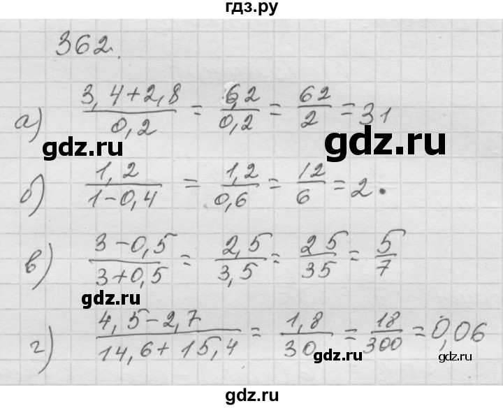 ГДЗ по математике 6 класс  Дорофеев  Базовый уровень глава 4 / упражнение - 4.118 (362), Решебник к учебнику 2014