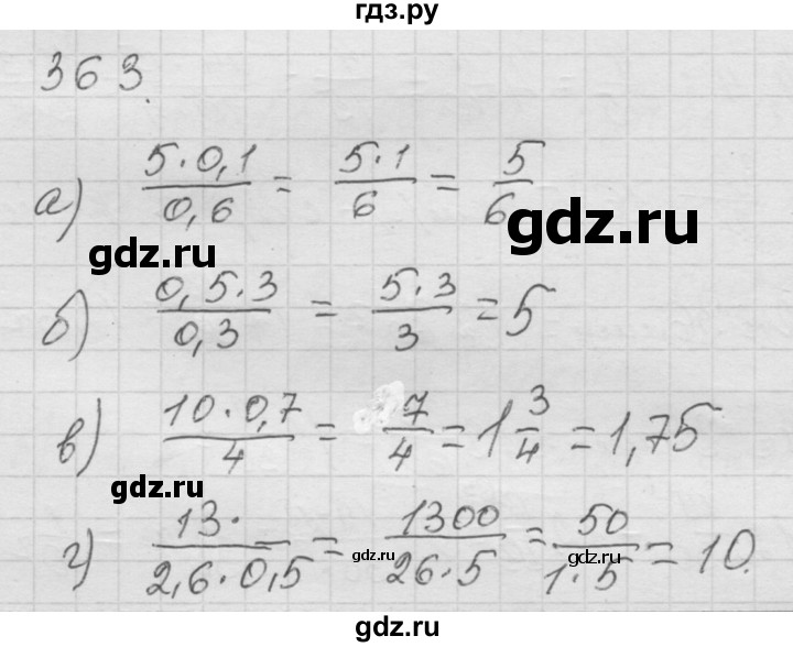 ГДЗ по математике 6 класс  Дорофеев  Базовый уровень глава 4 / упражнение - 4.119 (363), Решебник к учебнику 2014