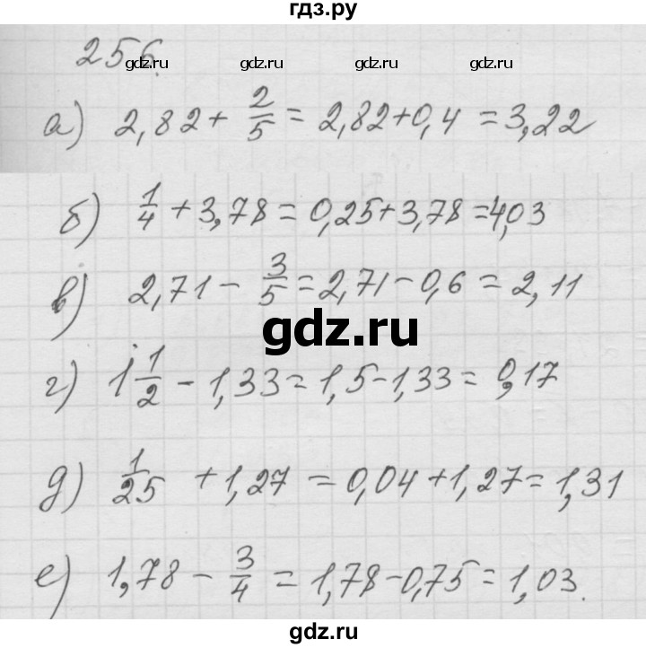 ГДЗ по математике 6 класс  Дорофеев  Базовый уровень глава 4 / упражнение - 4.12 (256), Решебник к учебнику 2014