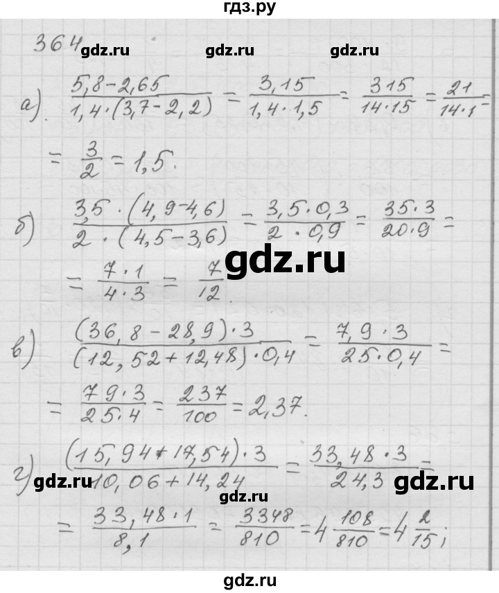 ГДЗ по математике 6 класс  Дорофеев  Базовый уровень глава 4 / упражнение - 4.120 (364), Решебник к учебнику 2014