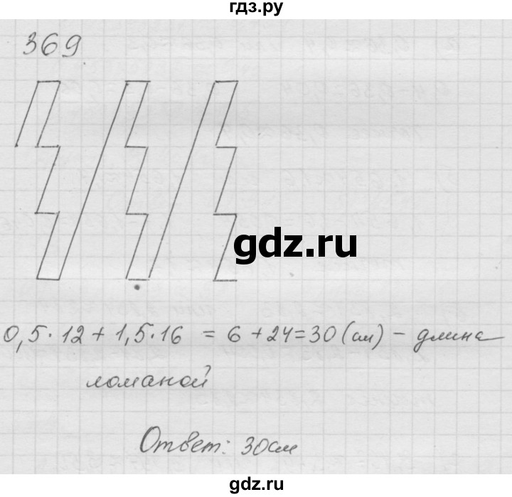 ГДЗ по математике 6 класс  Дорофеев  Базовый уровень глава 4 / упражнение - 4.125 (369), Решебник к учебнику 2014