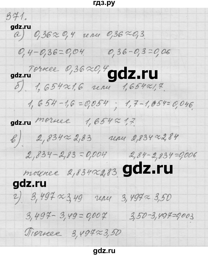 ГДЗ по математике 6 класс  Дорофеев  Базовый уровень глава 4 / упражнение - 4.127 (371), Решебник к учебнику 2014