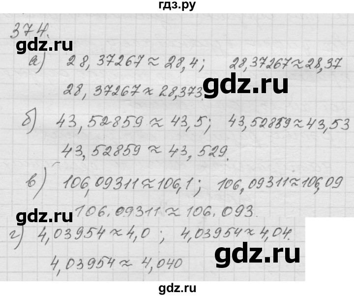 ГДЗ по математике 6 класс  Дорофеев  Базовый уровень глава 4 / упражнение - 4.130 (374), Решебник к учебнику 2014