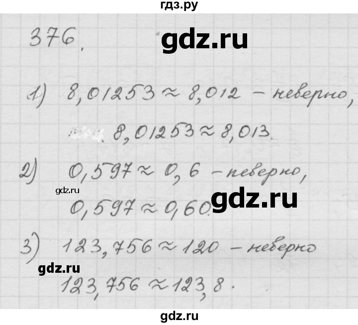 ГДЗ по математике 6 класс  Дорофеев  Базовый уровень глава 4 / упражнение - 4.132 (376), Решебник к учебнику 2014