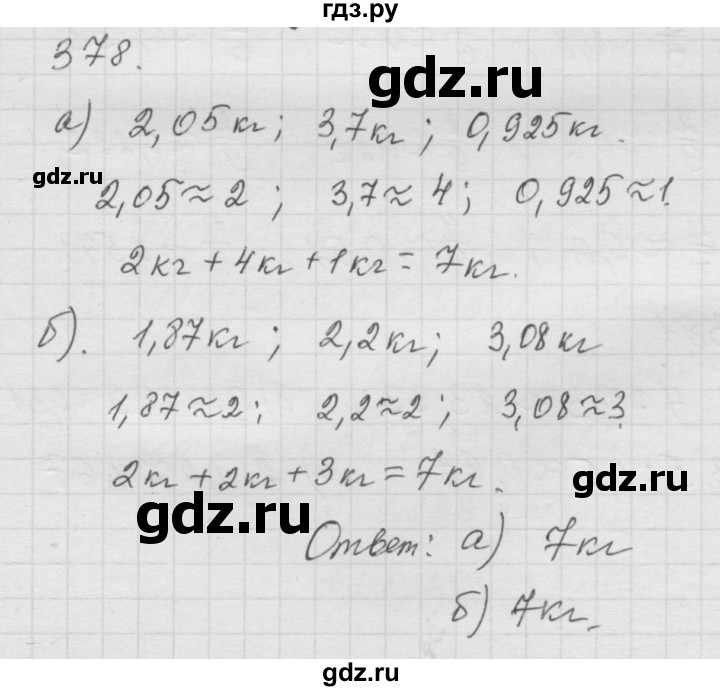 ГДЗ по математике 6 класс  Дорофеев  Базовый уровень глава 4 / упражнение - 4.134 (378), Решебник к учебнику 2014