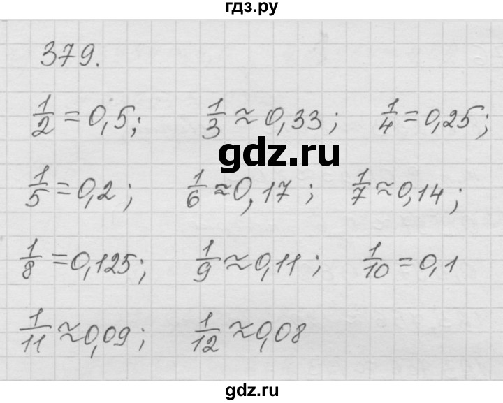 ГДЗ по математике 6 класс  Дорофеев  Базовый уровень глава 4 / упражнение - 4.135 (379), Решебник к учебнику 2014