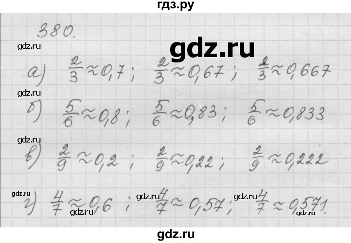 ГДЗ по математике 6 класс  Дорофеев  Базовый уровень глава 4 / упражнение - 4.136 (380), Решебник к учебнику 2014