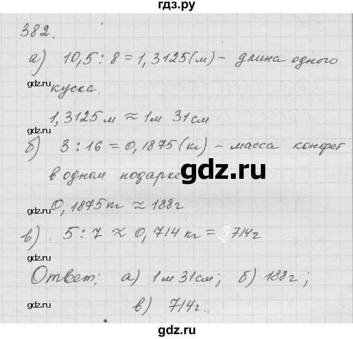 ГДЗ по математике 6 класс  Дорофеев  Базовый уровень глава 4 / упражнение - 4.138 (382), Решебник к учебнику 2014