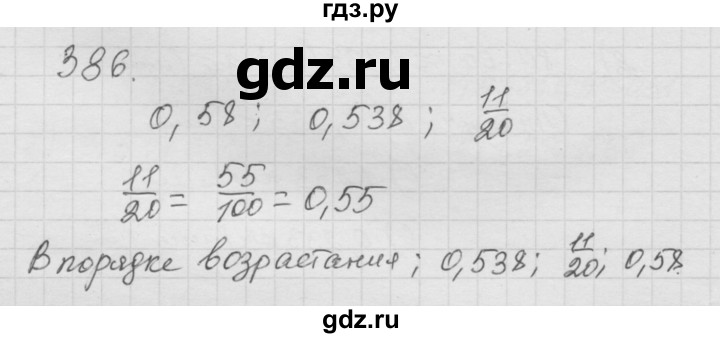 ГДЗ по математике 6 класс  Дорофеев  Базовый уровень глава 4 / упражнение - 4.142 (386), Решебник к учебнику 2014