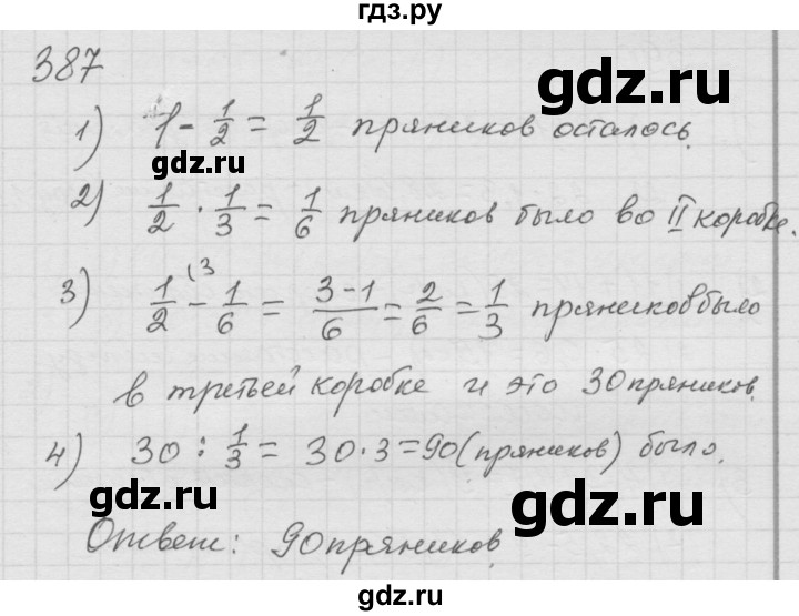 ГДЗ по математике 6 класс  Дорофеев  Базовый уровень глава 4 / упражнение - 4.143 (387), Решебник к учебнику 2014