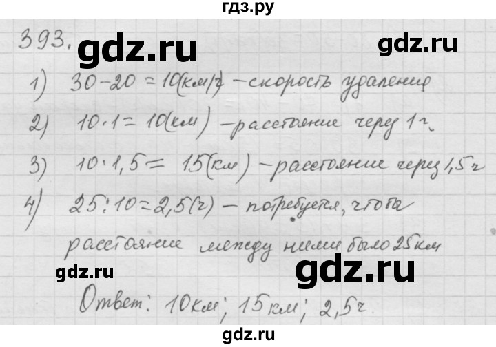 ГДЗ по математике 6 класс  Дорофеев  Базовый уровень глава 4 / упражнение - (393), Решебник к учебнику 2014