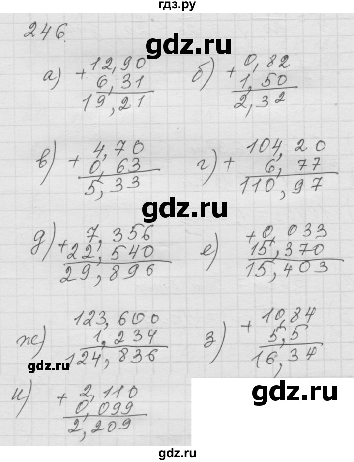 ГДЗ по математике 6 класс  Дорофеев  Базовый уровень глава 4 / упражнение - 4.2 (246), Решебник к учебнику 2014