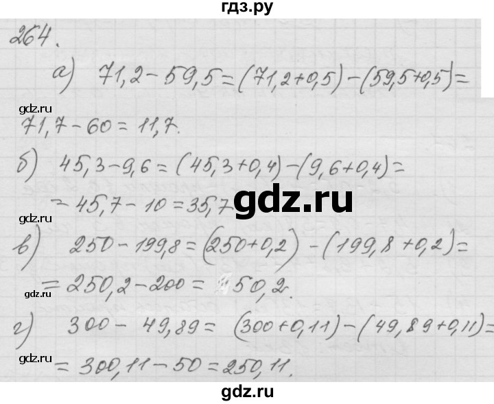 ГДЗ по математике 6 класс  Дорофеев  Базовый уровень глава 4 / упражнение - 4.20 (264), Решебник к учебнику 2014