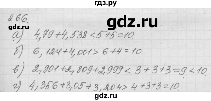 ГДЗ по математике 6 класс  Дорофеев  Базовый уровень глава 4 / упражнение - 4.22 (266), Решебник к учебнику 2014