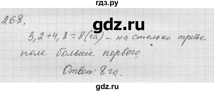 ГДЗ по математике 6 класс  Дорофеев  Базовый уровень глава 4 / упражнение - 4.24 (268), Решебник к учебнику 2014