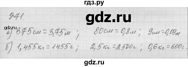 ГДЗ по математике 6 класс  Дорофеев  Базовый уровень глава 4 / упражнение - 4.27 (271), Решебник к учебнику 2014