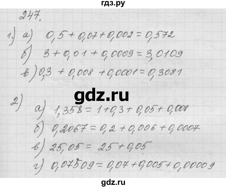 ГДЗ по математике 6 класс  Дорофеев  Базовый уровень глава 4 / упражнение - 4.3 (247), Решебник к учебнику 2014