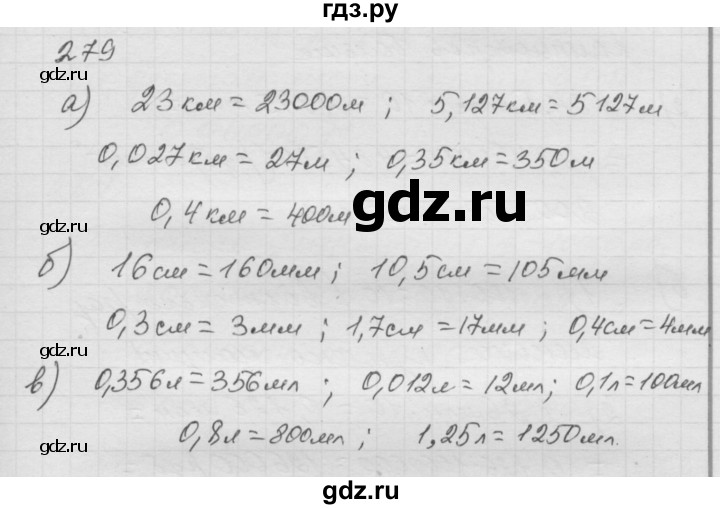 ГДЗ по математике 6 класс  Дорофеев  Базовый уровень глава 4 / упражнение - 4.35 (279), Решебник к учебнику 2014