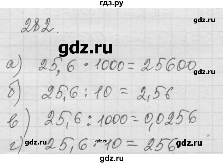 ГДЗ по математике 6 класс  Дорофеев  Базовый уровень глава 4 / упражнение - 4.38 (282), Решебник к учебнику 2014