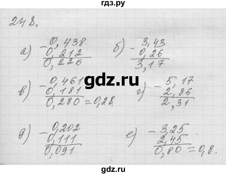 ГДЗ по математике 6 класс  Дорофеев  Базовый уровень глава 4 / упражнение - 4.4 (248), Решебник к учебнику 2014