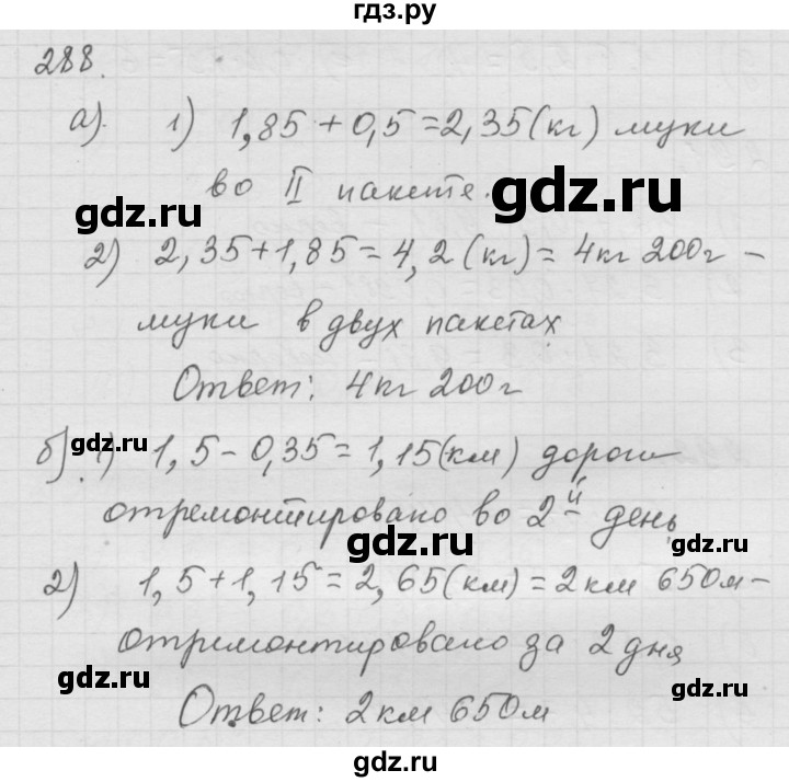 ГДЗ по математике 6 класс  Дорофеев  Базовый уровень глава 4 / упражнение - 4.44 (288), Решебник к учебнику 2014