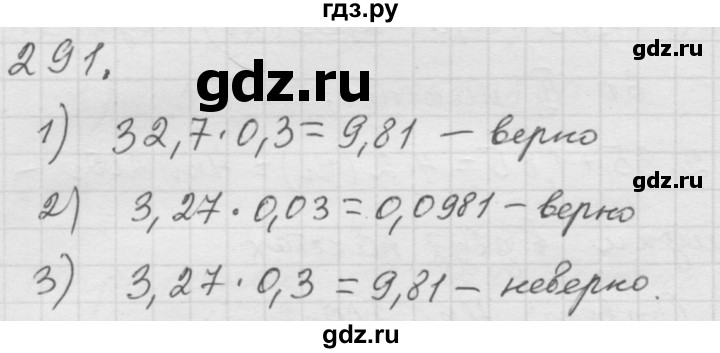 ГДЗ по математике 6 класс  Дорофеев  Базовый уровень глава 4 / упражнение - 4.47 (291), Решебник к учебнику 2014