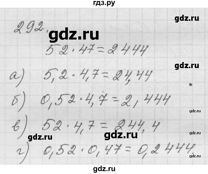 ГДЗ по математике 6 класс  Дорофеев  Базовый уровень глава 4 / упражнение - 4.48 (292), Решебник к учебнику 2014