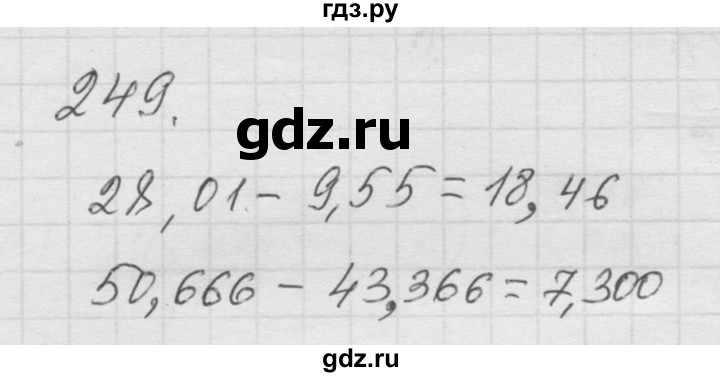 ГДЗ по математике 6 класс  Дорофеев  Базовый уровень глава 4 / упражнение - 4.5 (249), Решебник к учебнику 2014