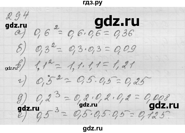 ГДЗ по математике 6 класс  Дорофеев  Базовый уровень глава 4 / упражнение - 4.50 (294), Решебник к учебнику 2014