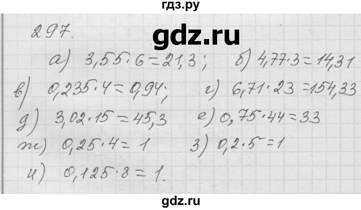 ГДЗ по математике 6 класс  Дорофеев  Базовый уровень глава 4 / упражнение - 4.53 (297), Решебник к учебнику 2014
