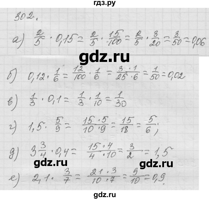 ГДЗ по математике 6 класс  Дорофеев  Базовый уровень глава 4 / упражнение - 4.58 (302), Решебник к учебнику 2014