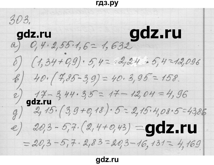 ГДЗ по математике 6 класс  Дорофеев  Базовый уровень глава 4 / упражнение - 4.59 (303), Решебник к учебнику 2014