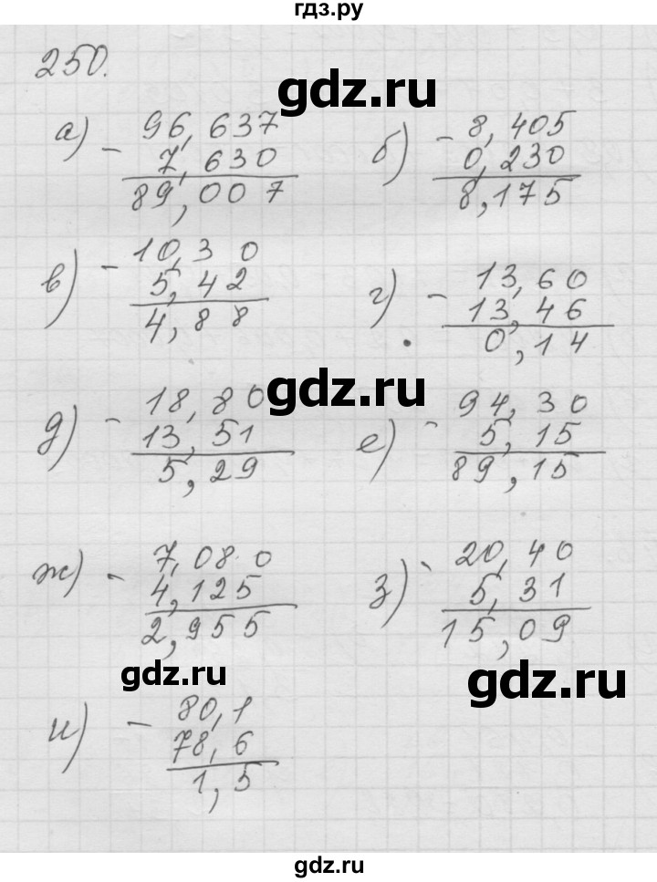 ГДЗ по математике 6 класс  Дорофеев  Базовый уровень глава 4 / упражнение - 4.6 (250), Решебник к учебнику 2014