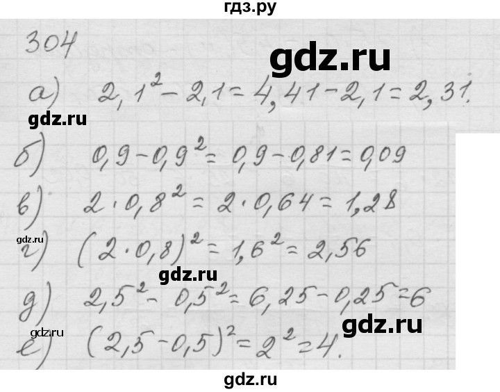 ГДЗ по математике 6 класс  Дорофеев  Базовый уровень глава 4 / упражнение - 4.60 (304), Решебник к учебнику 2014
