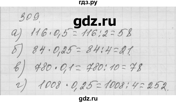 ГДЗ по математике 6 класс  Дорофеев  Базовый уровень глава 4 / упражнение - 4.65 (309), Решебник к учебнику 2014