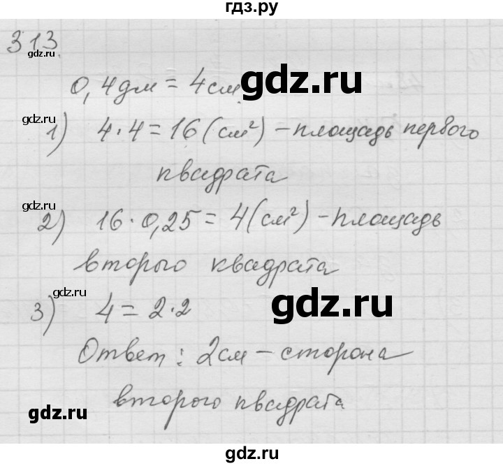 ГДЗ по математике 6 класс  Дорофеев  Базовый уровень глава 4 / упражнение - 4.69 (313), Решебник к учебнику 2014
