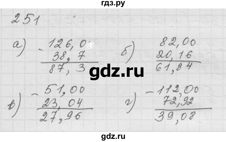 ГДЗ по математике 6 класс  Дорофеев  Базовый уровень глава 4 / упражнение - 4.7 (251), Решебник к учебнику 2014