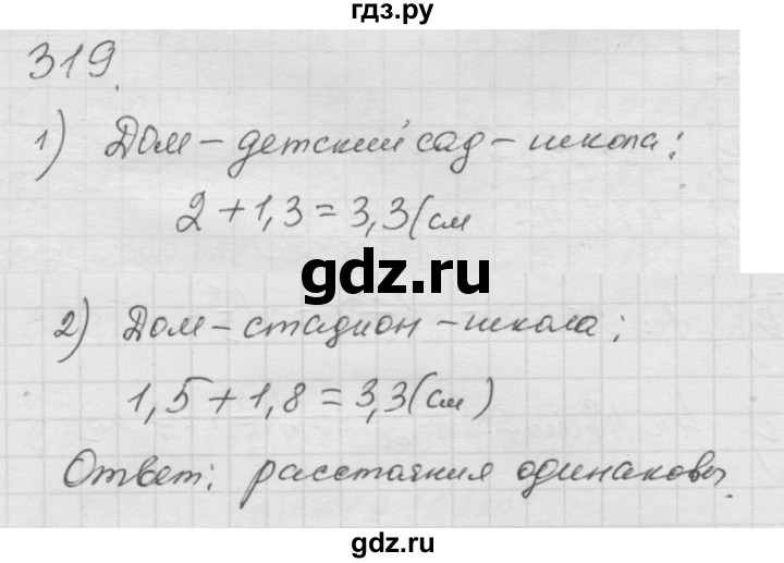 ГДЗ по математике 6 класс  Дорофеев  Базовый уровень глава 4 / упражнение - 4.75 (319), Решебник к учебнику 2014