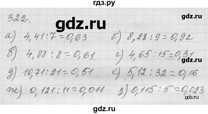 ГДЗ по математике 6 класс  Дорофеев  Базовый уровень глава 4 / упражнение - 4.78 (322), Решебник к учебнику 2014