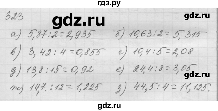 ГДЗ по математике 6 класс  Дорофеев  Базовый уровень глава 4 / упражнение - 4.79 (323), Решебник к учебнику 2014