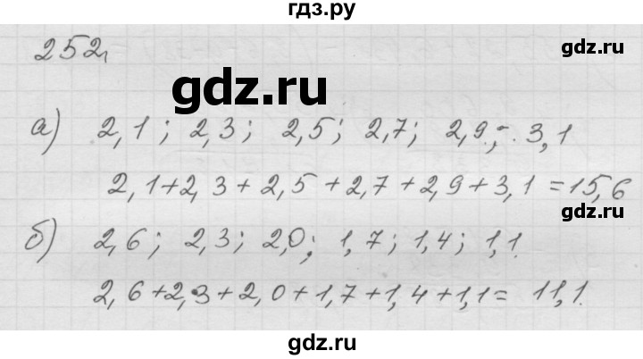 ГДЗ по математике 6 класс  Дорофеев  Базовый уровень глава 4 / упражнение - 4.8 (252), Решебник к учебнику 2014