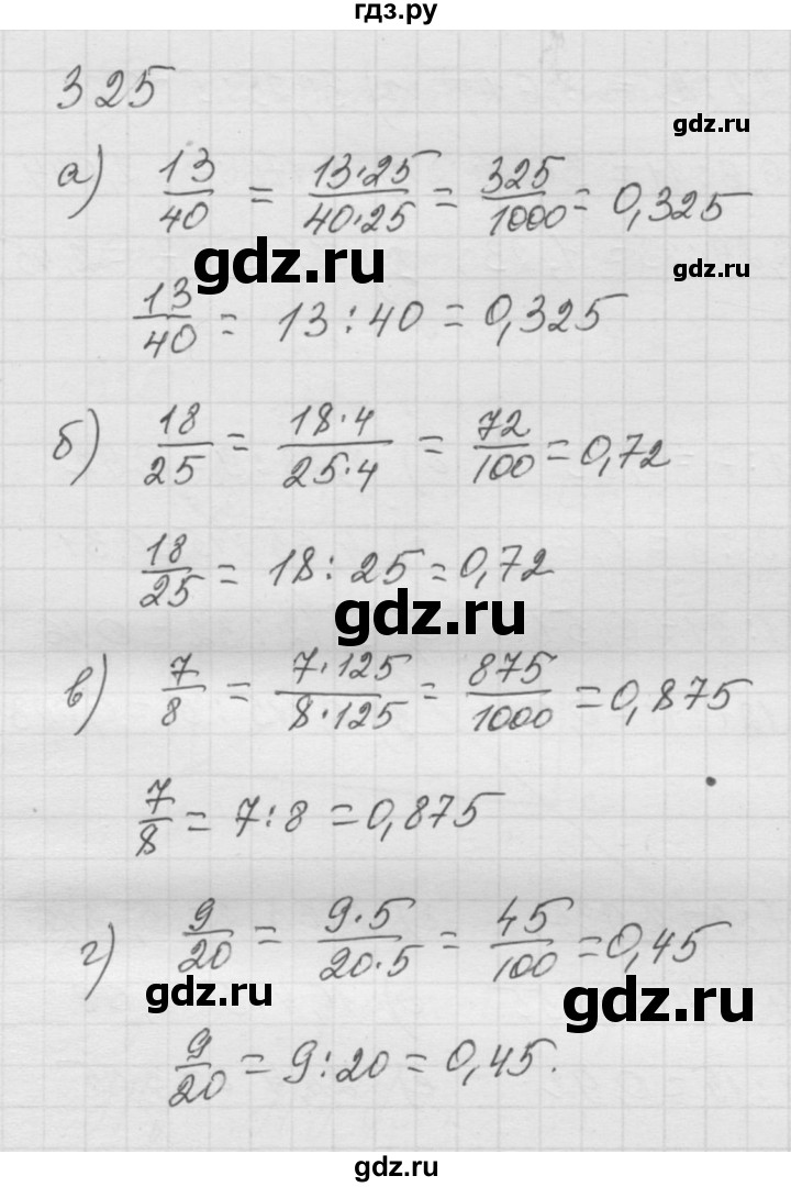 ГДЗ по математике 6 класс  Дорофеев  Базовый уровень глава 4 / упражнение - 4.81 (325), Решебник к учебнику 2014