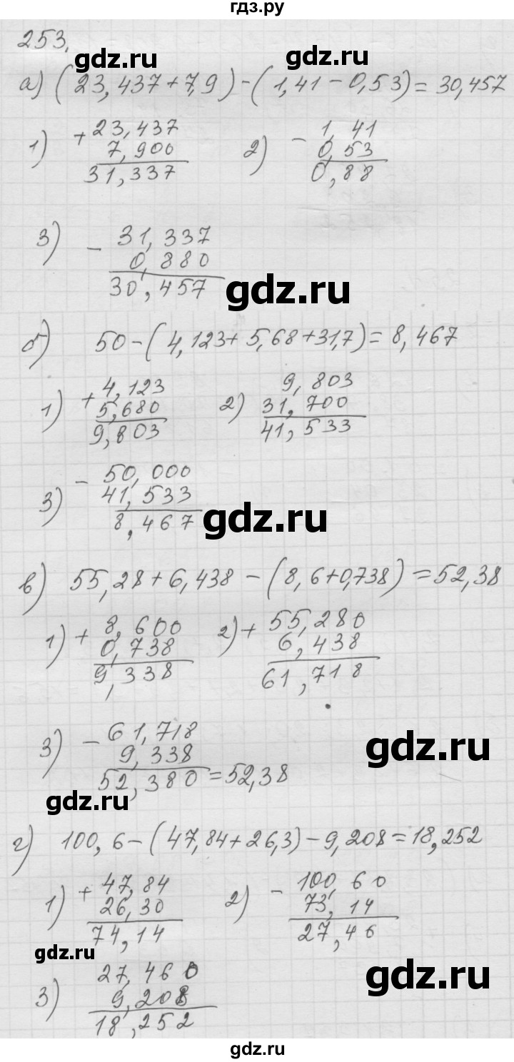 ГДЗ по математике 6 класс  Дорофеев  Базовый уровень глава 4 / упражнение - 4.9 (253), Решебник к учебнику 2014